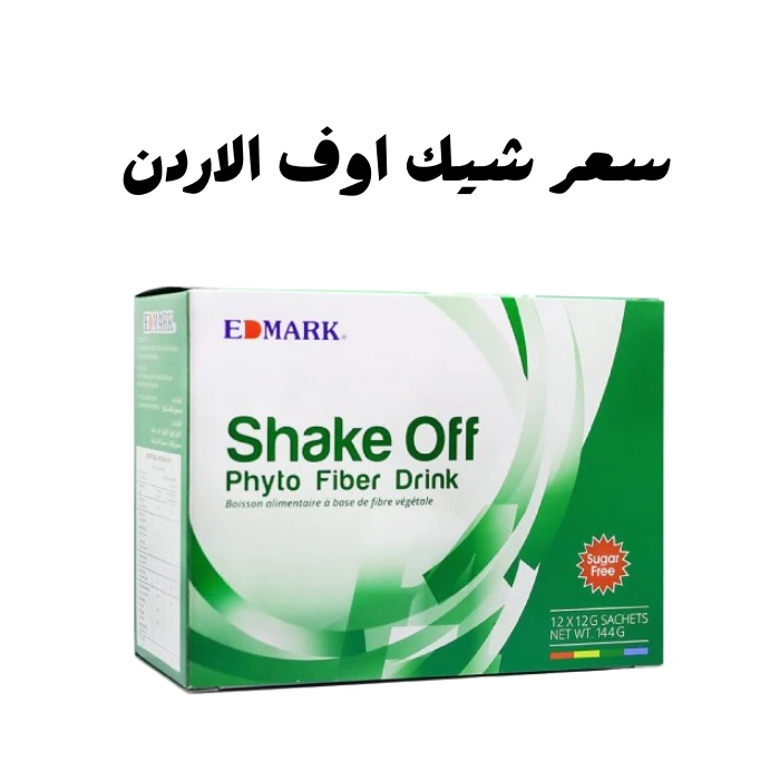 سعر شيك اوف في الاردن من شركة ادمارك الماليزية 